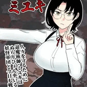 ぬらりひょんVS退魔術師!! ぬらりひょんVS退魔術師!!