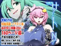 【C103】対魔忍サトリ総集編