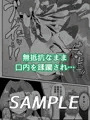 落ちた王都の女騎士 第1話 販売開始!