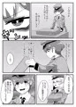 ふたなり大佐と少年兵の性日誌~DLsiteで販売中~