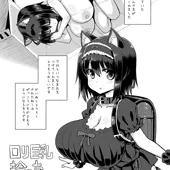 ロリ巨乳拾った。 ロリ巨乳拾った。