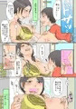お隣りさんの子と