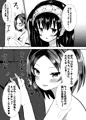 【C92新刊サンプル】ふたりの小悪魔と優しい世界