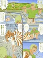 亜人録 ~塩田夫と追放シェルフィリアン~