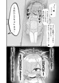 【C107新刊サンプル】露出オナニーはオカルトに入りますか?