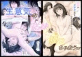従妹が生意気だからヤッちゃってもいいよねw