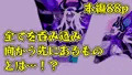 【販売開始】爆根ふたなり魔道士さんとシスター達の邂逅