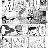 皮縛りの呪具 皮縛りの呪具