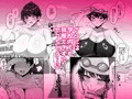 続・友達だもんね?〜巨乳女友達系カノジョとヤりまくり日常性活〜