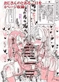 少子高齢化が深刻化しすぎて(略)3発売!