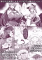 【C103】対魔忍サトリ総集編