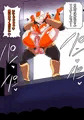 グリージョセックスステージ