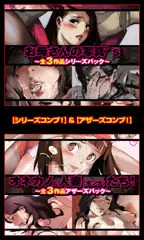 新作『シリーズパック』&『アザーズパック』発売中!