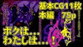 変わり果てたヒロインに吸収されるヒーローの話。