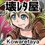 壊レタ屋