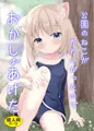 C104新刊のねこ