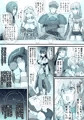 防振り同人 PUSSY MAKER~チートで壊される女プレイヤー