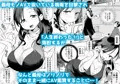 【宣伝】グイグイくる義母とAV鑑賞〜筆おろし編〜 配信開始!