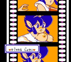 瞬くほ~おおし~の 一秒~