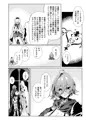 C106新刊「淫紋付与られ無知ムチ姫騎士はシスター淫魔のなすがまま♡レズオイルマッサージ編」冒頭ページ公開