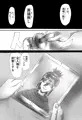 対魔忍ソニック 準備号