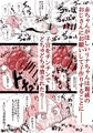 リナちゃんのお腹が大きくなる話
