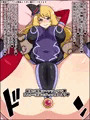 瞬殺洗脳!バカメスパートナー!~洗脳の魔女があらわれた~