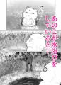 【新刊】なんか大きくて強い野生