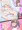 おにまい反転+