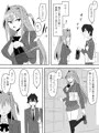 夢を操作シリーズ第三話(漫画版)発売開始しました!!