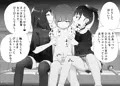 トーヨコメスガキッズvol.1-ウチは逆転やってません!-sample01