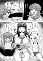 【サンプル】交尾だいすき!しょーワル☆ビッチ