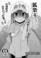 【C94】血小板ちゃんキメセク本【サンプル】