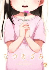 夏コミ新刊サンプル(C106 2日目 東ヤ-53a)