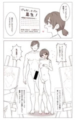 ヌードデッサン