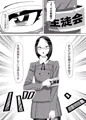 ふたなり生徒会長の不良男の娘更生計画