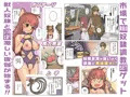 【宣伝】 獣人娘と異世界スローライフCONTINUE 【同人誌】