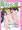 旧作 アイドルぷちっこメイドパーティ(2022)