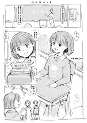 らくがき