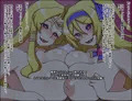 瞬殺洗脳!バカメスルーキー!~夏のパイズリレイドバトル~