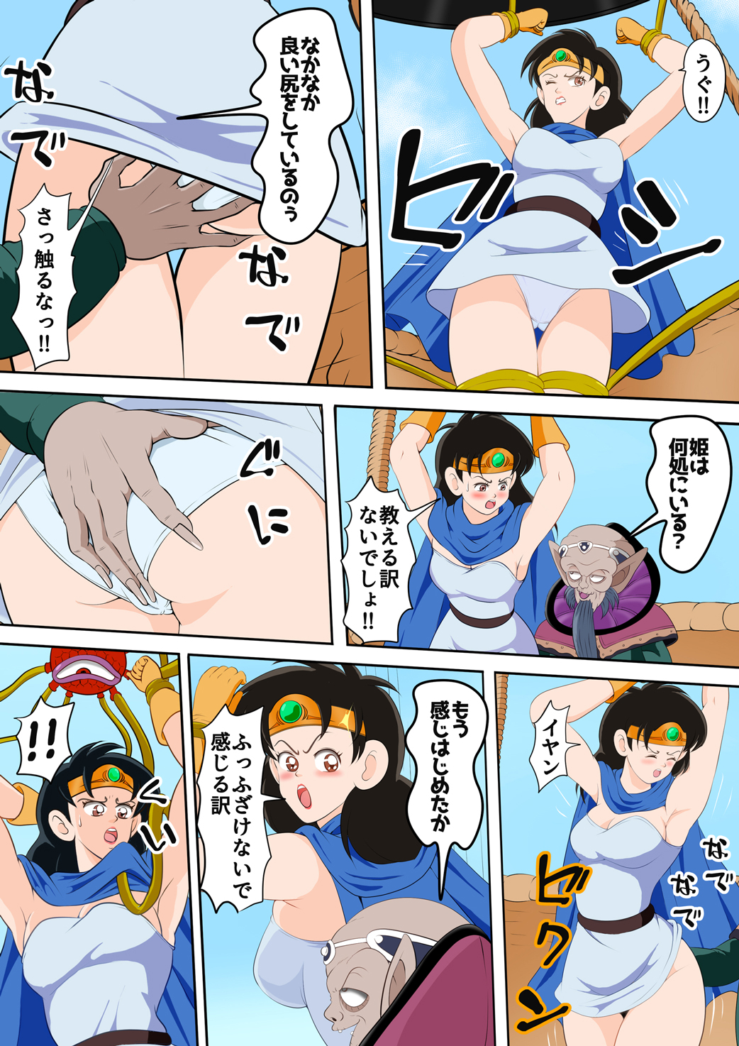 触手に縛られ大ピンチの女賢者エイミ!ダイの大冒険ヒロイン敗北同人漫画