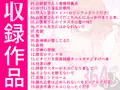 【配信中】FG〇ぐだ子関係同人電子総集編①(1冊まるごと無料)