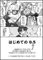 ぐだ新茶本サンプル