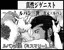【次ル・次マリ】サークルカット【野郎キングダム】