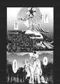 夕顔奇譚 弐