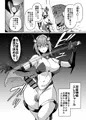 正義のふたなりヒロイン 双星神姫エレクシャール 巨玉化敗北