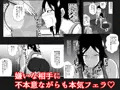 【新刊】元ヤン人妻は息子の同級生に寝取られる3