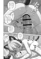 【DL版】ミドリが先生を襲う本のDL版を発売しました!
