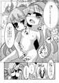 【おでライin札幌126】セリリちゃんを性的にいじめる本