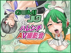G×MI&ハクのハレンチAV撮影会